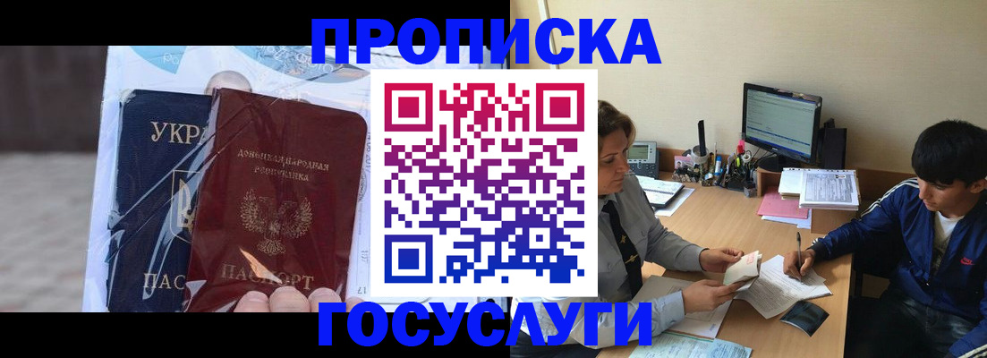прописка в квартире в Зарайске