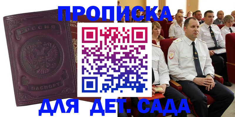 найти адрес прописки в Зарайске