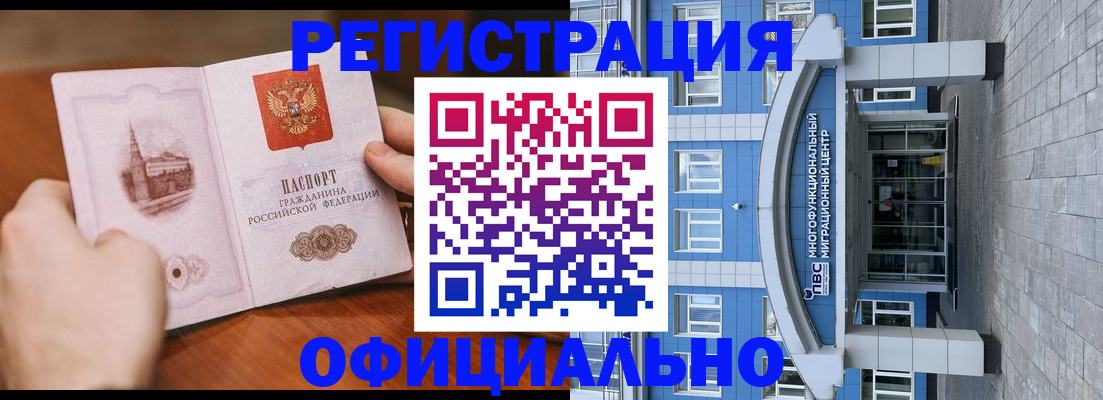 прописка штамп в Зарайске